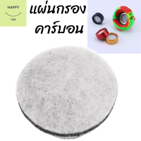 แผ่นกรองคาร์บอน carbon filter เพิ่มความนุ่ม(มากๆ) และช่วยลดสารทาร์ ใช้กับซิลิโคนเมาท์พีท