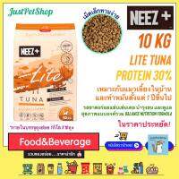 ใหม่! 10kg Neez+ (นีซพลัส) อาหารแมว สูตร Lite รสทูน่า เกรดพรีเมียม premium tuna สำหรับแมวอายุ 1 ปีขึ้นไป LT