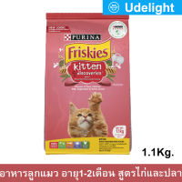 อาหารลูกแมว FRISKIES KITTEN DISCOVERY สำหรับลูกแมวอายุ 1 – 12 เดือน สูตรไก่และปลา 1.1กก. (1ถุง) Friskies Kitten Discovery Kitten Food 1.1Kg. (1bag)