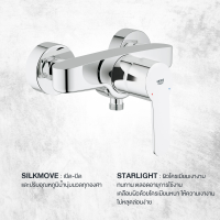 GROHE BAUEDGE ก๊อกผสมยืนอาบ 23636000 อุปกรณ์ ของใช้ในห้องน้ำ สุขภัณฑ์ ของแต่งบ้าน Modern ของแต่งห้องน้ำ มินิมอล