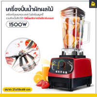 KitchenCorner เครื่องปั่นเอนกประสงค์ เครื่องทำสมูทตี้ เครื่องปั่นพลังสูง เครื่องปั่นน้ำผักผลไม้ ขนาด 2 ลิตร เครื่องทำน้ำผลไม้