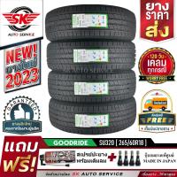 GOODRIDE ยางรถยนต์ 265/60R18 (ล้อขอบ18) รุ่น SU320 4 เส้น (ล็อตใหม่ปี 2023)+ประกันอุบัติเหตุ