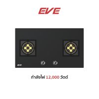 EVE เตาแก๊สแบบฝัง 2 หัว เตาแก๊ส รุ่น HB78-2BBL/BG