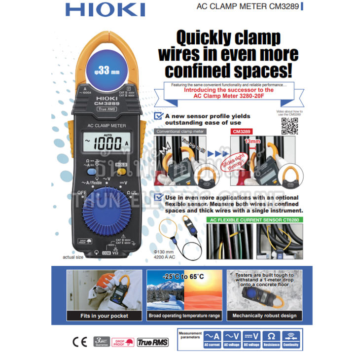 hioki-cm3289-ac-clamp-meter-วัดกระแสไฟ-1000a-true-rms-แคลมป์มิเตอร์-คลิปแอมป์-แคล้มมิเตอร์-clamp-meter-คีบแอมป์-มัลติมิเตอร์-มิเตอร์-ฮิโอกิ-ธันไฟฟ้า