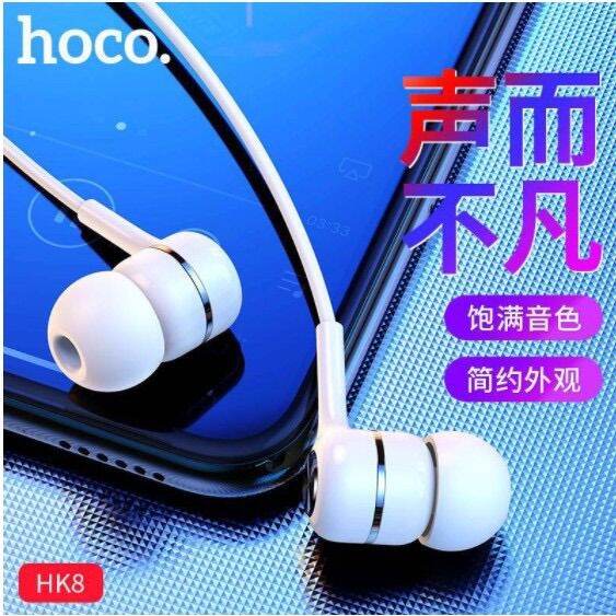 hoco-hk8-หูฟังพร้อมไมค์คุยโทรศัพท์ได้-honor-music-universal-earphone-with-microphone