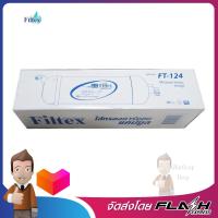 FILTEX ไส้กรองคาร์บอนแค็ปซูล ยูวี AC-UV รุ่น FT-124