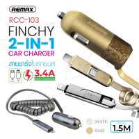 พร้อมส่ง Remax RCC-103 2in1 ที่ชาร์ทโทรศัพท์ในรถยนต์ 3.4 A ของแท้ 100%