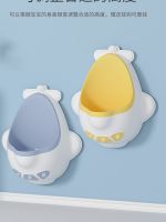 ❦▤ Childrens baby urinal male urinals urine barrel douwei hang a wall standing pee artifact