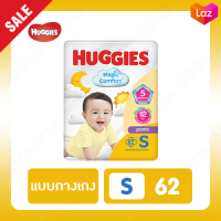 Huggies ฮักกี้ส์ เมจิก คอมฟอร์ท ไซส์ S จำนวน 62 ชิ้น เหมาะสำหรับเด็กหนัก (4-8 กก.)