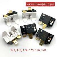 โอเวอร์โหลด 1ขา 1/2,1/3,1/4,1/5,1/6,1/8HP