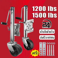 [LIULIU MEI]ล้อหน้าเทรลเลอร์ ขนาด 1500/1200 ปอนด์ แบบล้อคู่ DUAL WHEEL TRAILER JACK 1500 LBS รถพ่วงล้อหน้า ขนาด 1,500 ปอนด์ แม่แรงเทรลเลอร์สองล้อ 1500 ปอนด์ 1200 ปอนด์