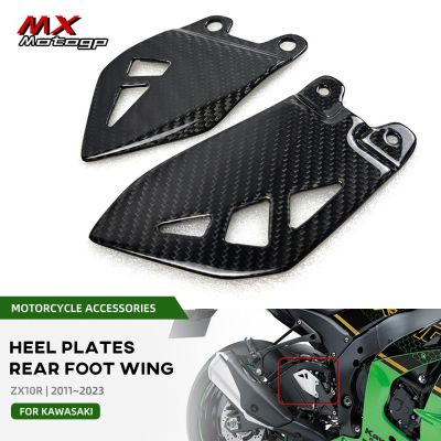 ZX10R หลังฝาครอบส้นรองเท้าคาร์บอนไฟเบอร์สำหรับ KAWASAKI ZX-10R 2011-2023 ZX 10R 2022แผ่นอุปกรณ์เสริมติดด้านหลังมอเตอร์ไซค์ที่วางเท้า