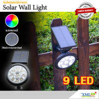 สปอร์ตไลท์ติดผนังโซล่าเซลล์ 9 LED(super bright) (เเสง : หลากสี)