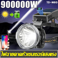 มีการรับประกัน M60 ไฟฉายคาดหัว แท้ LED รองรับชาร์จพลังแสงอาทิตย์และ USB ไฟฉาย คาด หัว ดีไซน์กันน้ำ แบบเตอรี่ใช้งานได้นานสุดๆ ไฟคาดหัว ไฟฉายแรงสูง ไฟคาดหัวแรงสูง ไฟฉายแรงสูงแท้ หม้อแบตคาดหัว ไฟส่องกบ ไฟฉายกันน้ำแท้ ไฟฉายแรงสูงไกล