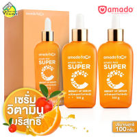 [2 ขวด] Amado Face Super C Bright Up Serum อมาโด้ เฟซ ซุปเปอร์ ซี ไบรท์ อัพ เซรั่ม [100 g.]