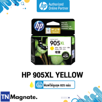 ตลับหมึกอิงค์เจ็ท HP 905XL [T6M13AA] Ink Yellow - HP by TNM