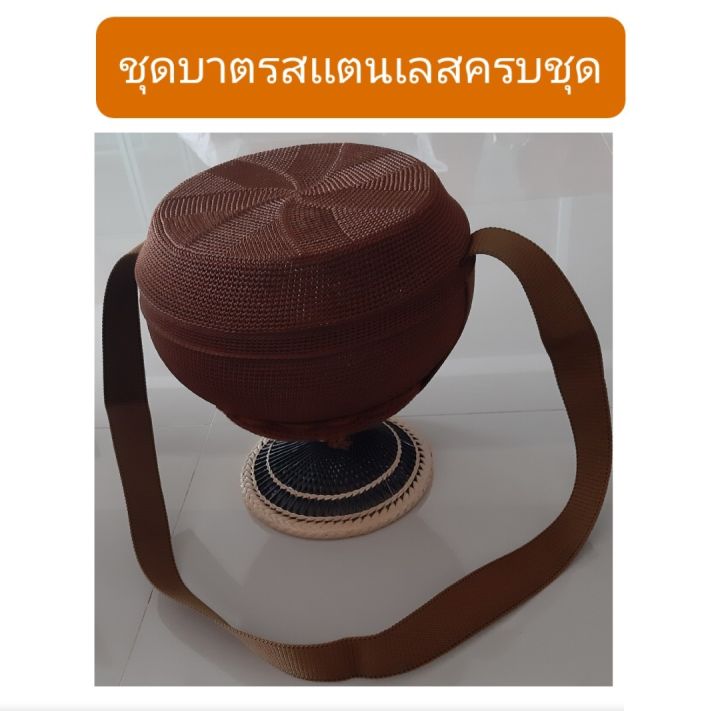 บาตร-บาตรพระครบชุด-มี-5-ไซส์สีบวร-บาตรสแตนเลส-ตราใบโพธิ์