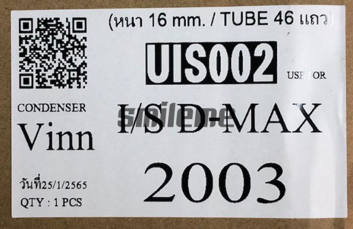 แผงแอร์-อีซูซุ-ดีแม็กซ์-03-vinn-condenser-isuzu-d-max-03