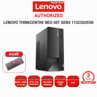 [ผ่อน 0% 10 ด.]LENOVO THINKCENTRE NEO 50T GEN3 11SCS02E00/i3-12100/ประกัน 3y+Onsite/