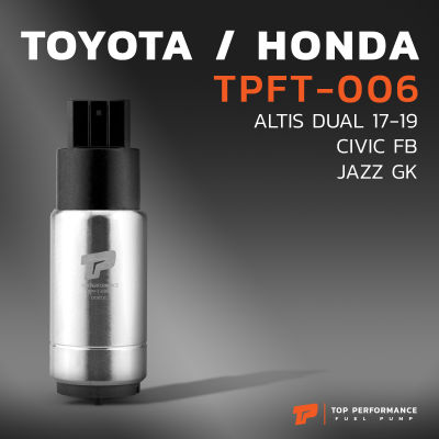 มอเตอร์ ปั๊มติ๊ก TOYOTA ALTIS DUAL / HONDA CIVIC FB / JAZZ GK ตรงรุ่น 1000% - TPFT-006 - TOP PERFORMANCE JAPAN - ปั้มติ๊ก โตโยต้า อัลติส ดูโอ้ ฮอนด้า ซีวิค แจ๊ส 195130-2181