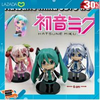 . ถูกที่สุด ลดเฉพาะวันนี้. ฟิกเกอร์ โมเดล FIGURE MODEL HATSUNE MIKU SD มิคุ โวคาลอยด์ 3 แบบ [ ผลิตจากวัสดุคุณภาพดี Kids Toy ].