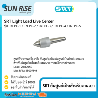 SRT ยันศูนย์เป็นสำหรับงานเบา Light Load Live Center