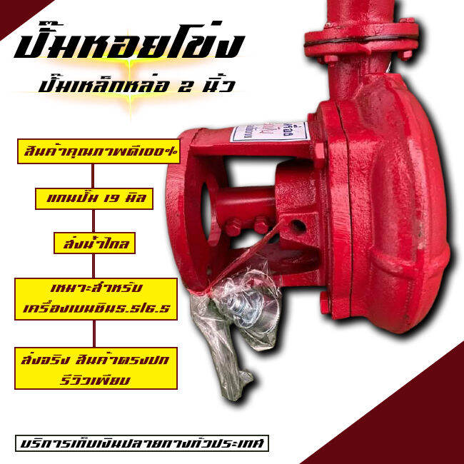 ปั๊มน้ำหอยโข่ง-2นิ้วและ-3นิ้ว-ตัวปั๊มทำจากเหล็กหล่อ-แข็งแรง-ทนทาน-แกรนเพลาขนาด19มิล-ส่งน้ำไกล-บริการเก็บเงินปลายทาง