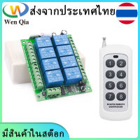 WenQia DC 12V 10A 8CH รีเลย์ตัวรับสัญญาณรีเลย์ RF 433MHz ไร้สายรีโมทคอนโทรลรีโมทคอนโทรล Transmitter