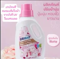 ปรับผ้านุ่ม หอมนาน ถนอมใยผ้า  สูตรเข้มข้น กิฟฟารีน บลูมมิ่ง บูเก้ เซนท์ ผ้าคงสีสันสวยสดใส UV-Filter ประหยัด ปลอดภัย ของแท้ ส่งไว