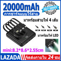 Powerbank 20000 mAh พาวเวอร์แบงค์ มีปลั๊กในตัว ชาร์จเร็ว LED Display ของแท้ 100% ประกันสินค้า 1 ปี