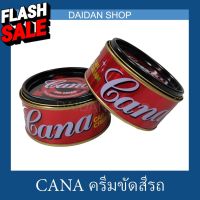 CANA ครีมขัดสีรถ ลบรอยขนแมว เคลือบสีรถ ขัดเงารถ กาน่า คาน่า #ลบรอยขีดข่วน #น้ำยาลบรอยรถยนต์ #ครีมขัดสีรถ  #น้ำยาลบรอย  #ครีมลบรอย