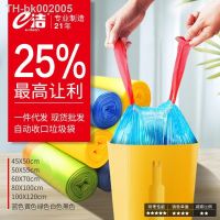 ℗❂✈ E Clean Drawstring Garbage Bag Automatic Closure Tear-Free Household Kitchen Disposable Plastic Bag Thickening Manufacturers Who