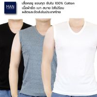 เสื้อแขนกุดคอยู ซับในเครื่องแบบ คอเสื้อไม่โผล่ สีขาว/สีดำ/เทา ผ้าฝ้าย ใส่สบายไม่ร้อน