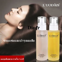 Diofr (พร้อมส่งอยู่ไทย) น้ำหอมน้ำมันใส่ผม แพ็คคู่สุดคุ้ม ราคาประหยัด️ ครีมหมักผม สูตรบำรุงผม ช่วยฟื้นฟูผมแห้งเสีย（บำรุงผม, น้ำมันใส่ผม）