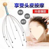 ☁✧ Massager Extraction Scratching Scalp Relaxation Uptake Device