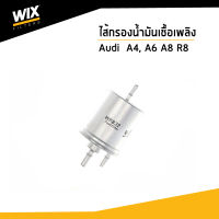 AUDI ไส้กรองน้ำมันเชื้อเพลิง Fuel Filter สำหรับรถ Audi A4 (8E/8H, B6/B7),  A6 (4F/C6), A8(4E), R8(42) WF8325 / UDOMAUTO / WIX