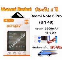 BN48 แบตเตอรี่ Xiaomi Redmi Note6pro BN48 พร้อมชุดไขควง กาว แบตคุณภาพดี แบตเสียวมี่เรดมี่Note6pro