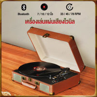 เครื่องเล่นซีดี CD Player ลำโพงบลูทูธ เครื่องเล่นแผ่นเสียงไวนิลย้อนยุค พร้อมฟังก์ชั่นบลูทูธ ลำโพงบลูทูธ การตกแต่งห้องนั่งเล่นสไตล์ยุโรป Bluetooth Speaker