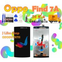 ( PRO+++ ) โปรแน่น.. จอOPPO Find7A Oppo X9007 X9006 จอ งานดี เเถมเครื่องมือ กาว OPPO Find 7A LCDX9007 LCDX9006 ราคาสุดคุ้ม กาว กาว ร้อน กาว อี พ็ อก ซี่ กาว ซิ ลิ โคน