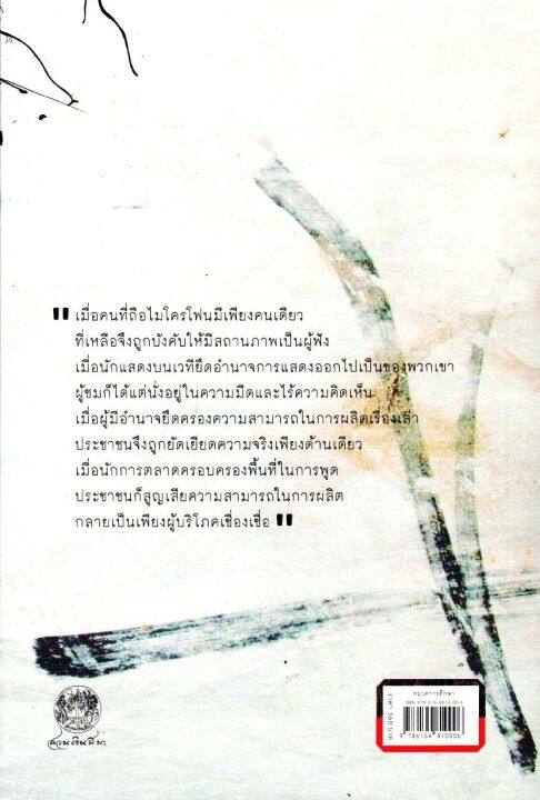 การละครของผู้ถูกกดขี่-ฉบับครบรอบ-50-ปี