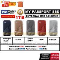 ลด 50% (พร้อมส่ง)ฟรีกะเป๋า!!! 1TB SSD EXT (เอสเอสดีพกพา) WD MY PASSPORT Type-C USB 3.2 (1050MB/s |1000MB/s) มี 5 สี ประกัน 5 ปี