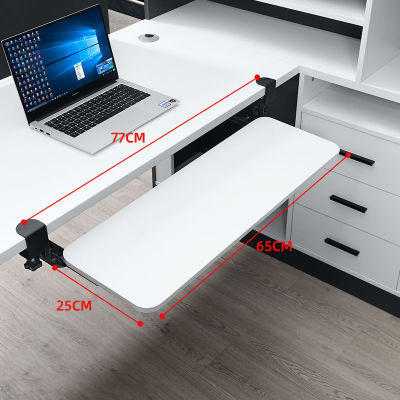 【ราคาต่ำ 】 KWK199 ที่วางคีย์บอร์ด รุ่นปรับระยะความสูงได้ Keyboard Tray ถาดวางคีย์บอร์ดและเมาส์ แบบหนีบโต๊ะ ไม่ต้องเจาะโต๊ะ