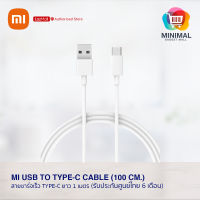 Xiaomi Mi USB to Type-C Cable 3A (White) สายชาร์จ Type C ยาว 1 เมตร / รับประกันศูนย์ไทย 6 เดือน