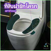 Mexin ที่จับฝาชักโครก  ตัวยกฝาชักโครก  ที่จับห้องน้ำ toilet lid handle