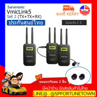 【จัดส่งด่วน1-2Day】Saramonic VmicLink5 Hifi แบบ 1 ตัวรับ 2 ตัวส่ง คุณภาพเสียงคมชัด ย่านความถี่ (5.8 GHz) ของดีมีคุณภาพ