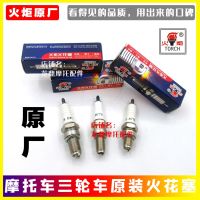 High efficiency Original Torch original spark plugs for motorcycles three-wheeled motorcycles scooters curved beam mopeds genuine spark plugs