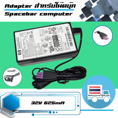 อะแดปเตอร์ เครื่องพิมพ์ เอชพี - HP printer adapter 32V 625mA สำหรับเครื่องพิมพ์อิงค์เจ็ต เกรด Original