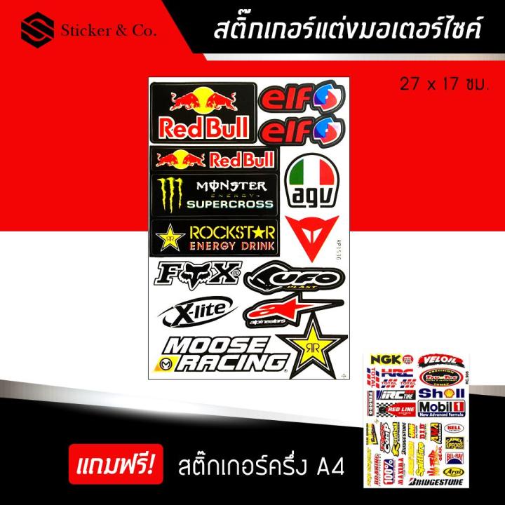 สติ๊กเกอร์ติดรถ-สติ๊กเกอร์ติดรถซิ่ง-สติ๊กเกอร์-ขนาด-a4-กระทิงแดง-แต่งรถ-มอเตอร์ไซค์-บิ๊กไบค์แต่ง-msx-รถซิ่ง-red-bull-sticker