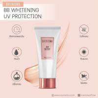 Sherisma BB whitening body lotion 150ml (55342) เชอร์ริสม่า บีบีไวท์เทนนิ่ง ยูวี โพรเทดชั่น โลช้่นบีบี