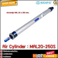 กระบอกลมกลม SDPC MAL20-250S  TH